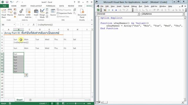 สอน Excel VBA: การใช้ Array ตอนที่ 3 การสร้างฟังก์ชันที่ส่งค่ากลับมาเป็นอะเรย์ смотреть онлайн