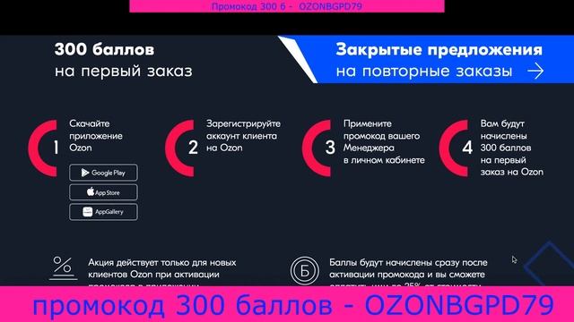 Мир кешбек. Кешбек на карте мир. Ozon скидка. Мир кешбек. Кешбек на карте мир. смотреть онлайн