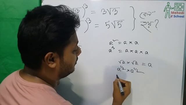 (√3)^3=3√3 কিন্তু (√5)^3=5√5 কেন হয় ? ব্যাখ্যা জানুন | Square root | Cube root смотреть онлайн