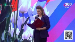 Праздник труда Подмосковья! В городском округе Истра наградили лучших работников