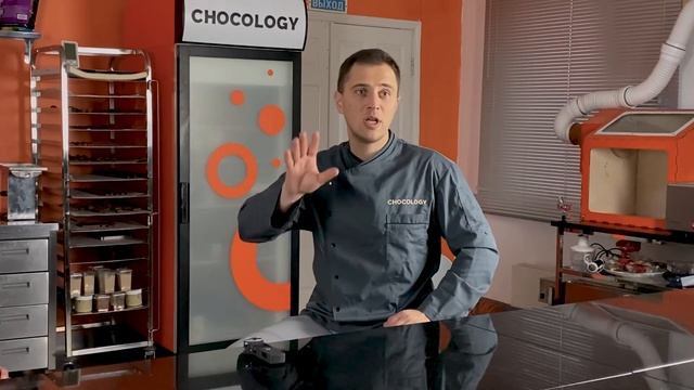 Как выбрать темперирующую машину для работы с шоколадом? | CHOCOLOGY смотреть онлайн