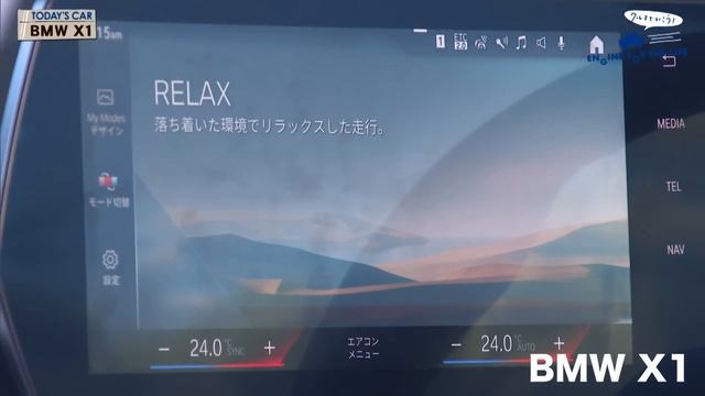 Tvk「クルマでいこう！」公式 BMW X1 2023/10/8放送(#805)