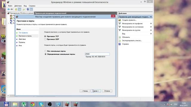 Как открыть порты для minecraft на windows 8 смотреть онлайн