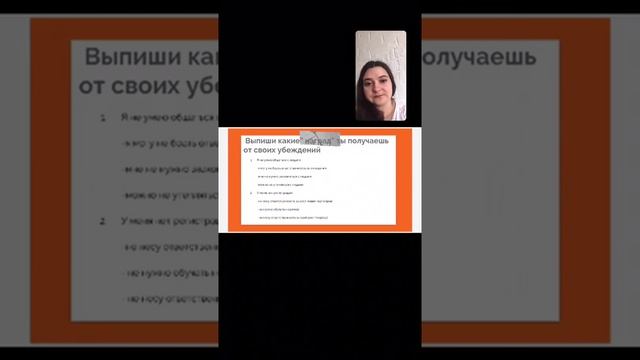 Планерка "Аффирмации. Работа с установками." Спикер Анастасия Данильченко. смотреть онлайн