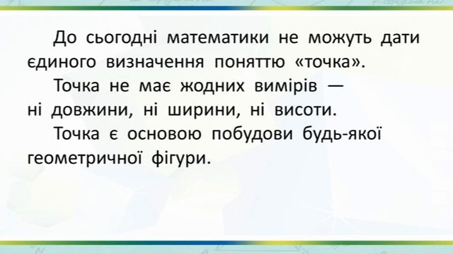 Геометричні фігури смотреть онлайн