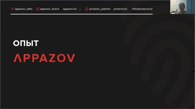 Онлайн-лекция «Патент и бизнес» смотреть онлайн