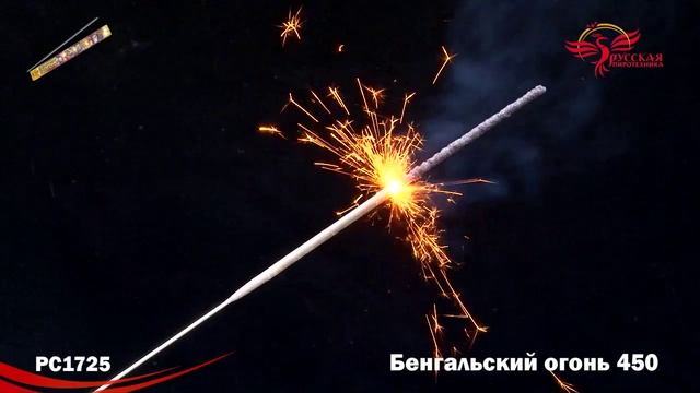 Бенгальские огни РС1725 / 450мм (упаковка 3 шт.) смотреть онлайн