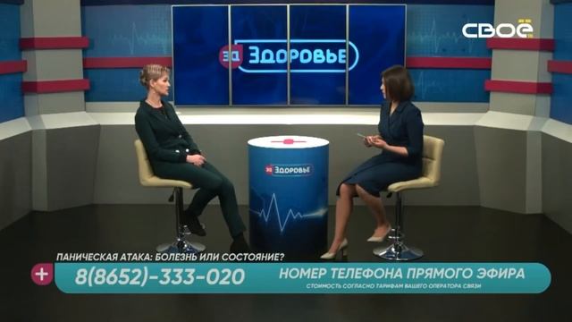 За здоровье. Панические атаки. Гостья студии — Анна Суворова смотреть онлайн