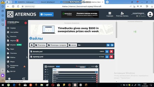 КАК СДЕЛАТЬ ДОНАТ МЕНЮ НА АТЕРНОСЕ ??? смотреть онлайн