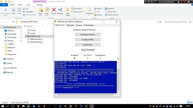 Как активировать Windows 10 Pro. смотреть онлайн