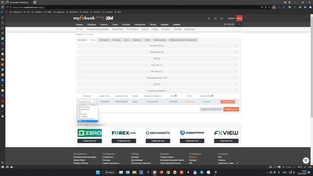 Как подключить мониторинг MyFxBook к терминалу MetaTrader смотреть онлайн