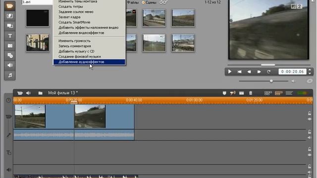 Добавление эффекта шумоподавления в Pinnacle Studio (36/47) смотреть онлайн
