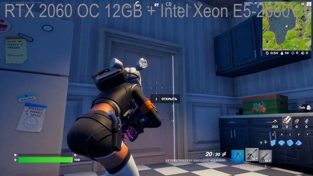 Fortnite | RTX 2060 + Intel XEON E5 2680 V4