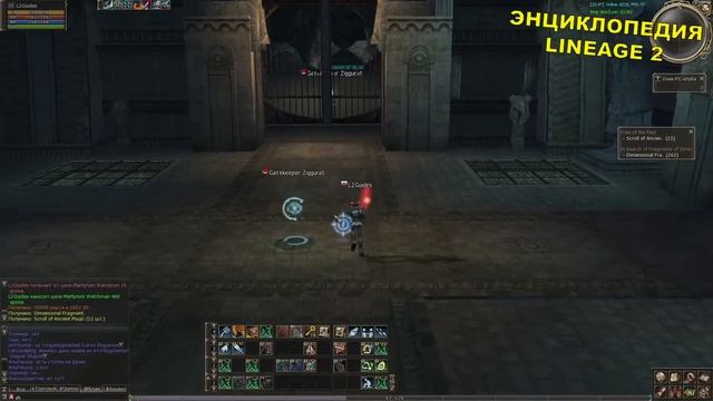 (20+) In Search of Fragments of Dimension (Catacomb) (Итем) Lineage 2 смотреть онлайн