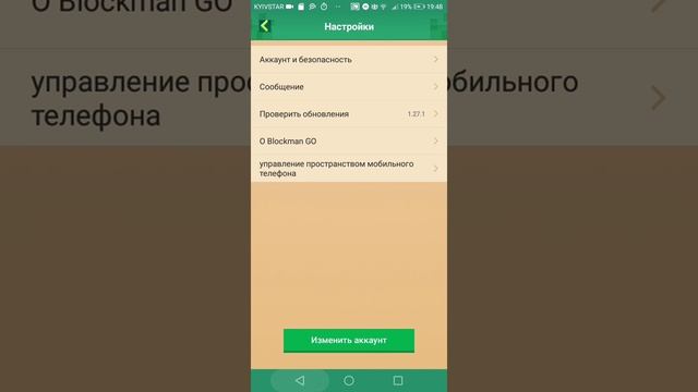 Что делать если забыл пароль от аккаунта? (блокмен го) смотреть онлайн