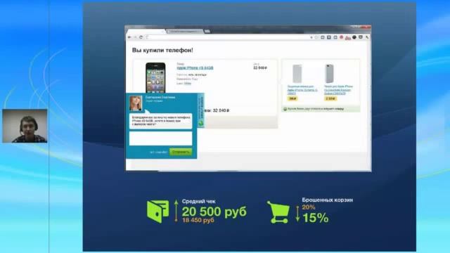 Эффективное общение Онлайн консультант смотреть онлайн