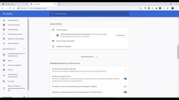 Как включить 3D режим в google map