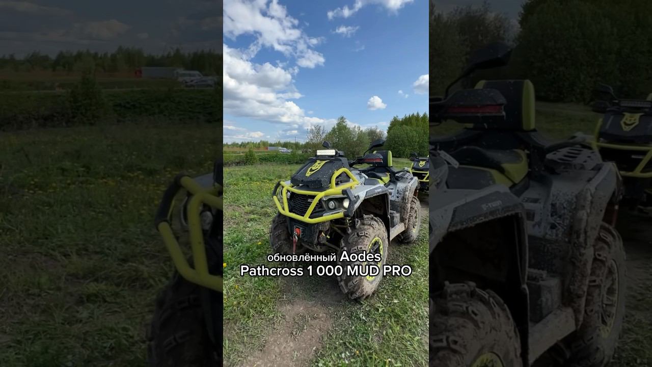 ВОТ ОН‼️ ОБНОВЛЕННЫЙ AODES 1000 MUD PRO 2024 смотреть онлайн