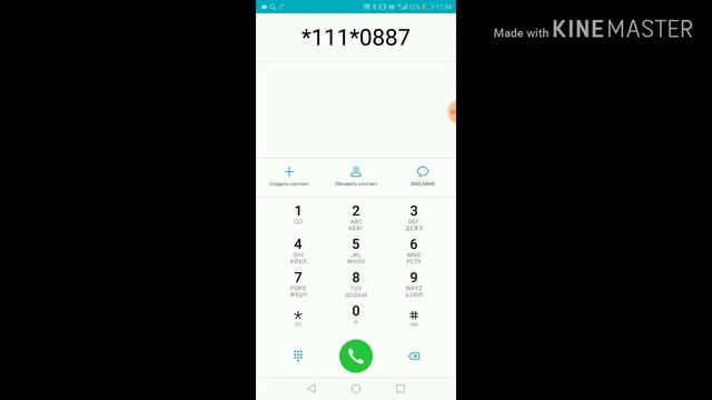 Мастерство в Искусстве