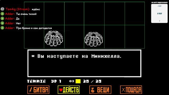 Стрим?! Undertale пацифист фармим на Armor temmie смотреть онлайн