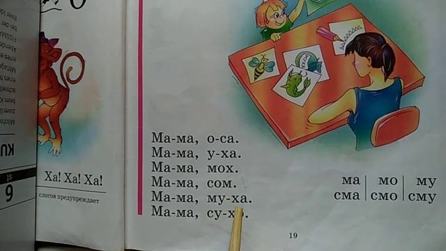 Обучение грамоте. 11 октября 2020г. БукваХх . Предложение. Гласные звуки.