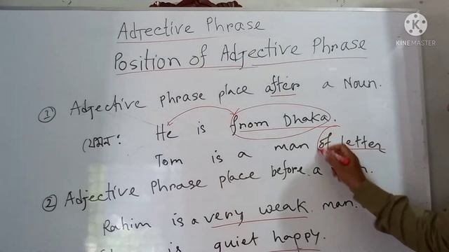 Adjective Phrase চেনার সহজ উপায়। смотреть онлайн