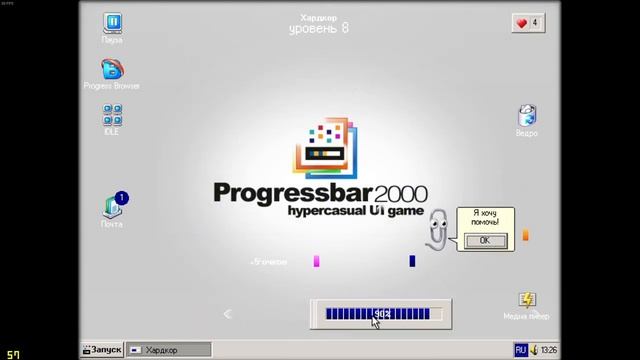 Progressbar95 1 часть