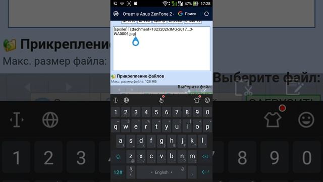 Как убрать под спойлер с мобильного смотреть онлайн