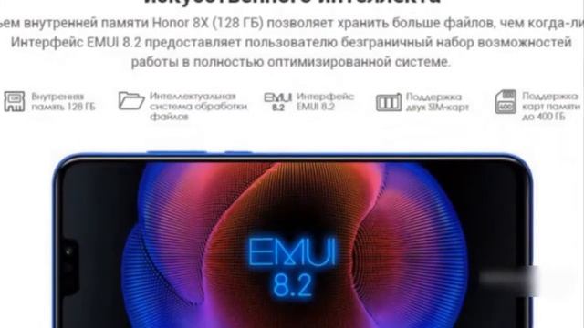 Cмартфон Honor 8X с алиэкспресс. Хуавей с Aliexpress. смотреть онлайн