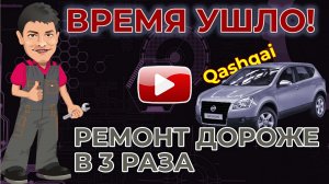Затянули проблему с шумом на Кашкае и попали на капиталку вариатора