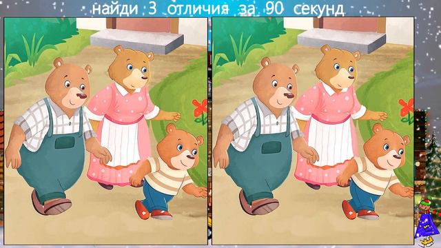 Найди 3 Отличия! #205 (за 90 секунд!) смотреть онлайн