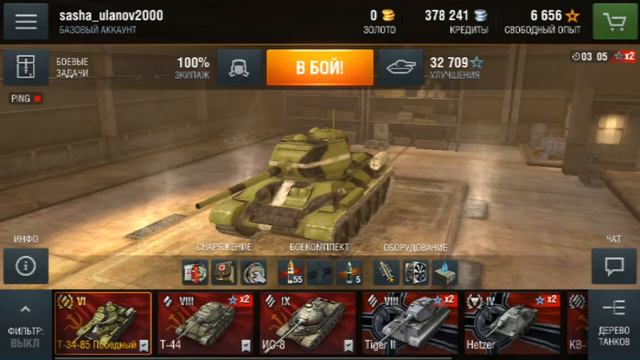 Wot blitz т-34-85 победный смотреть онлайн