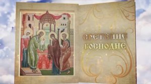 Дети о Сретении Господнем