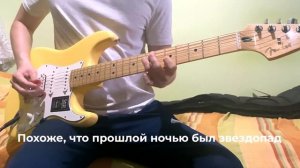 КИНО - Жизнь в стеклах витрин (Instrumental Cover)