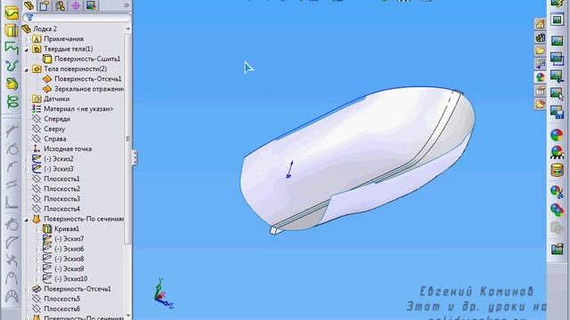 Моделирование лодки | Часть 4 смотреть онлайн