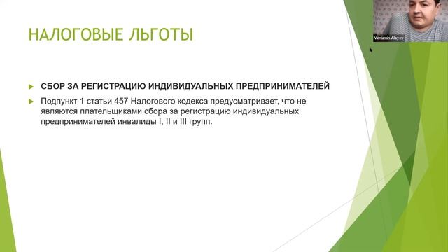 Льготы для лиц с инвалидностью в РК смотреть онлайн
