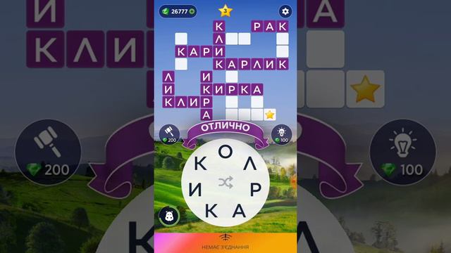 21.10.2021 Пазл дня, Кроссворд дня в игре Wow смотреть онлайн