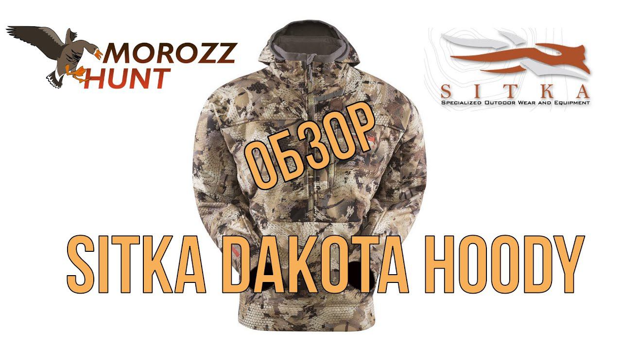 #SITKA DAKOTA HOODY Обзор