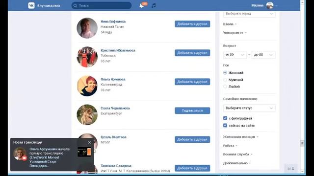 Целевая аудитория ВКонтакте 2020 Лайкер Вк, Парсер ВК 1 смотреть онлайн