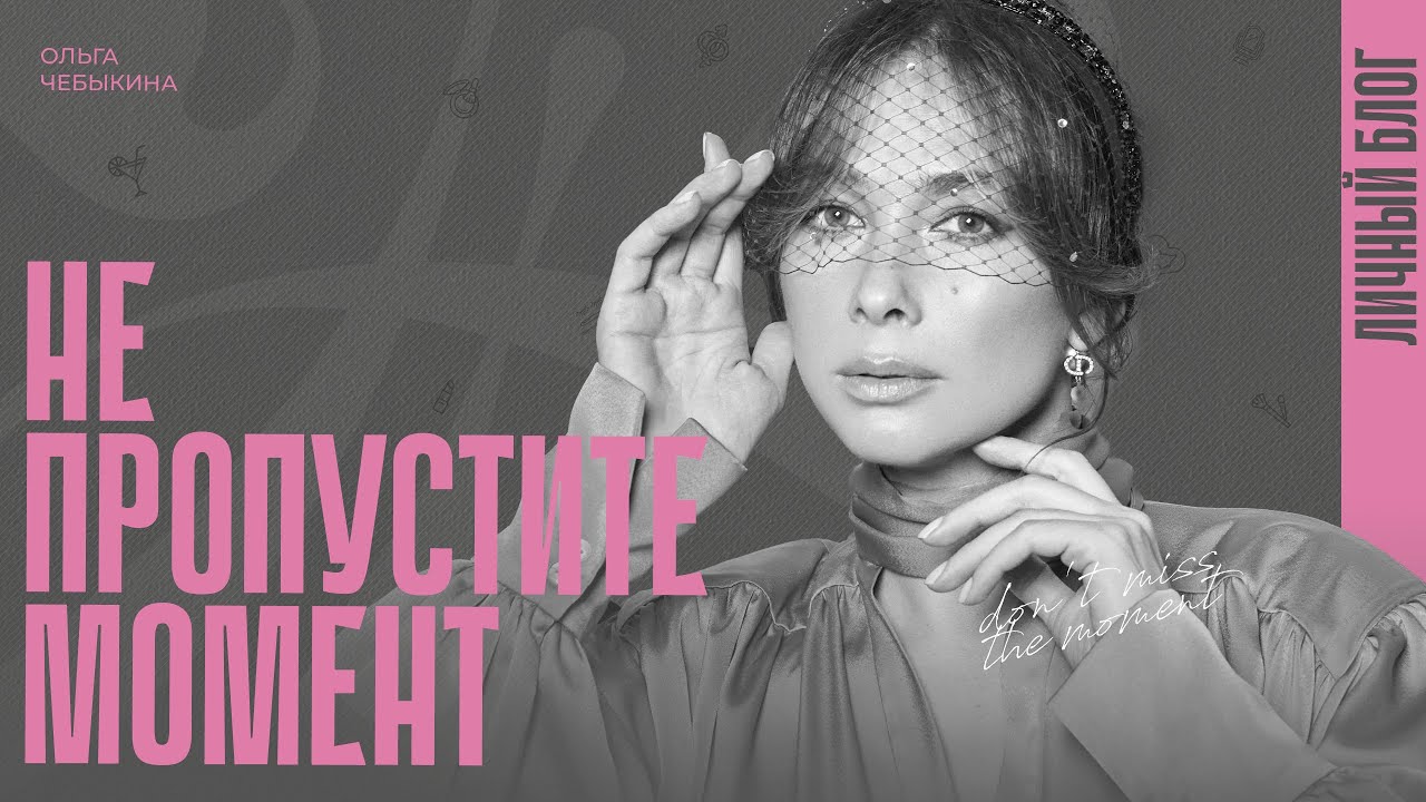 Как не пропустить момент, когда сказка входит в вашу жизнь. смотреть онлайн