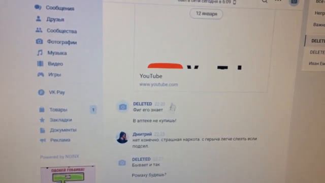 Deleted Глюк баг ошибка вконтакте вк 14.01.2020 смотреть онлайн