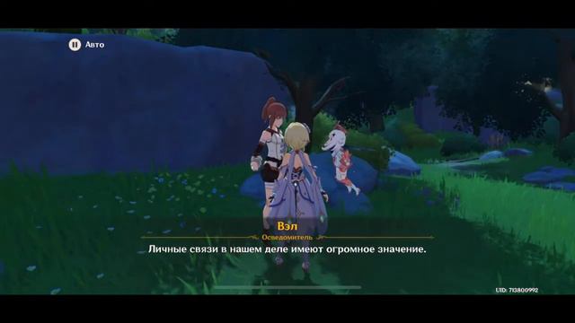 GENSHIN IMPACT ИГРОФИЛЬМ| СЕРИЯ 2 смотреть онлайн