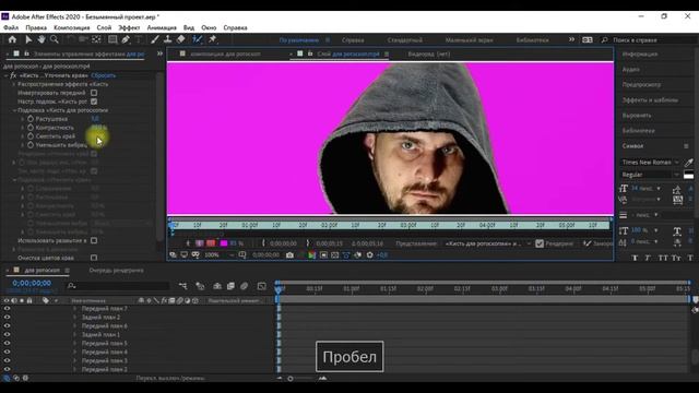 Как отделить себя от фона на видео без хромакея!!![РОТОСКОПИРОВАНИЕ В After Effects] смотреть онлайн