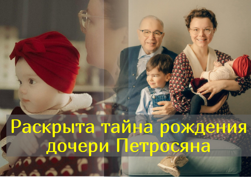 Откуда у Петросяна и Брухуновой появилась дочь смотреть онлайн