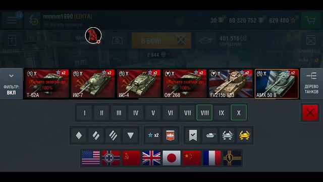 Стрим игры "World of Tanks". ГАЙД по Москве смотреть онлайн