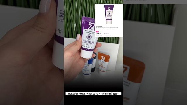Бюджетный уход ? #косметика #красота #уходзалицом #уход смотреть онлайн