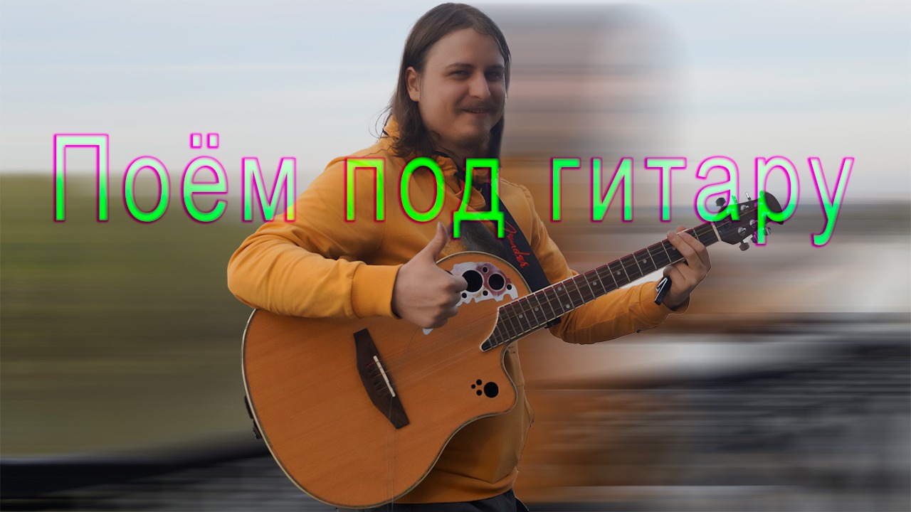 Не ? праздничные песни поём ? под гитару ? Хорошо сидим, шикарно поём, адекватно общаемся безМата