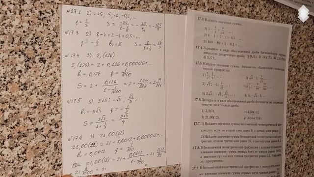 Алгебра 9. Урок15. Геометрическая прогрессия ч.9 Абылкасымова. Казахстан. смотреть онлайн
