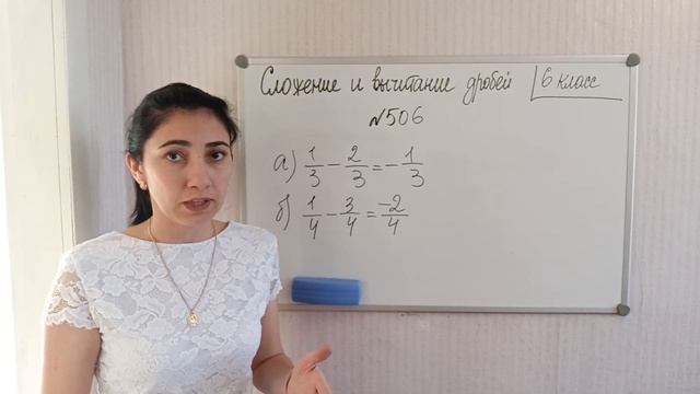 П. 3.4. Сложение и вычитание дробей. №500 - 513