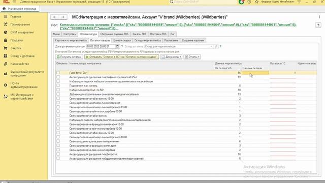 Интеграция 1С и Wildberries (заказы, цены, остатки) смотреть онлайн